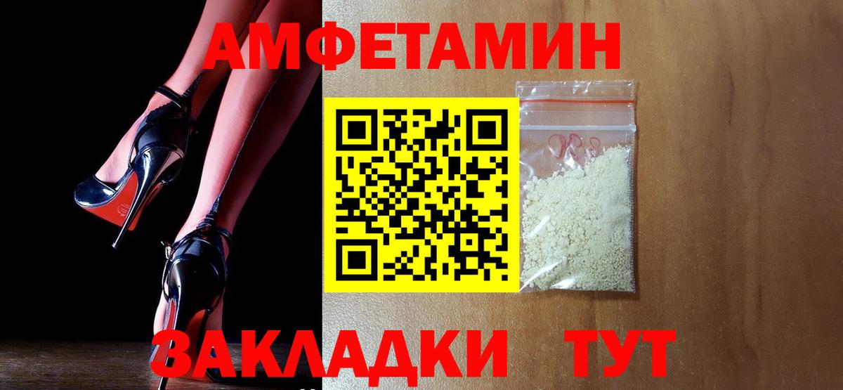 Amphetamine VHQ Еманжелинск