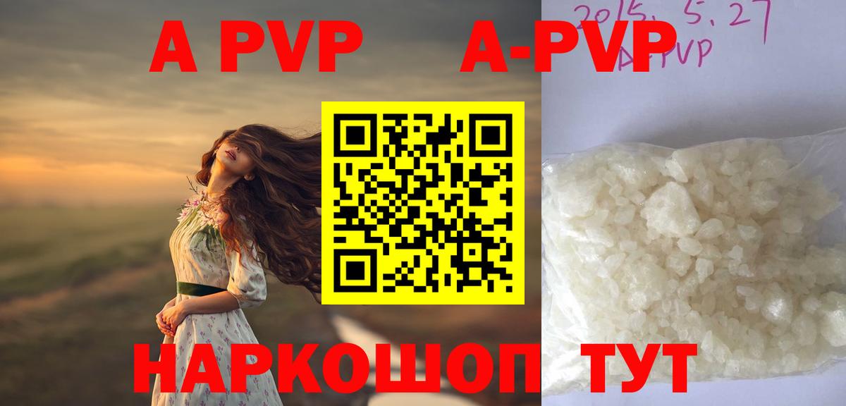 Alfa_PVP Соль  Вход с VPN  Alpha PVP Crystall  Еманжелинск 