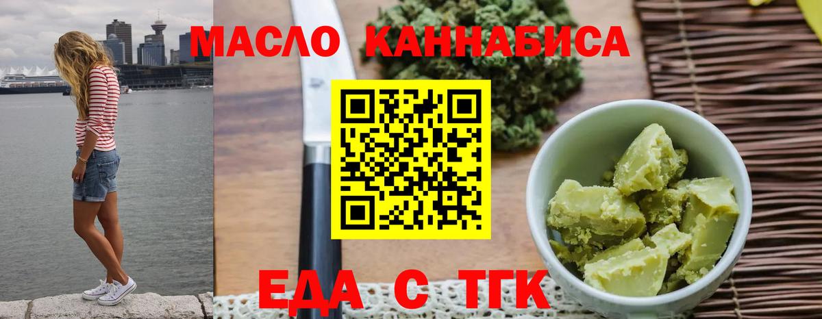 Еманжелинск  Еда ТГК марихуана  Вход с VPN 