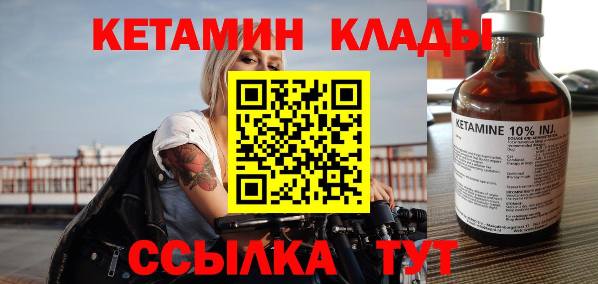 Кетамин ketamine  Вход с VPN  КЕТАМИН VHQ  Еманжелинск 