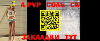 кокс Балаково