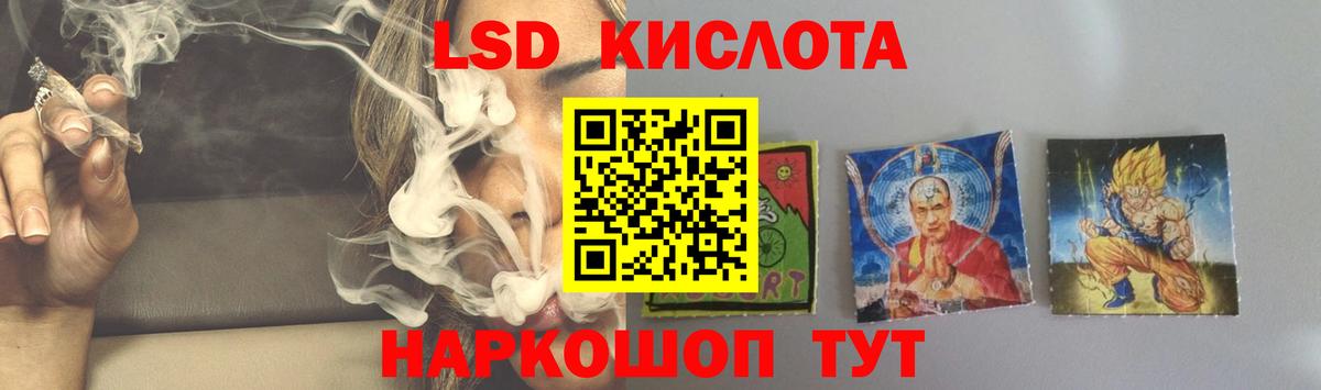 ЛСД экстази кислота Еманжелинск