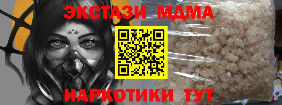 МДМА молли  Вход с VPN  MDMA  Еманжелинск  MDMA молли 