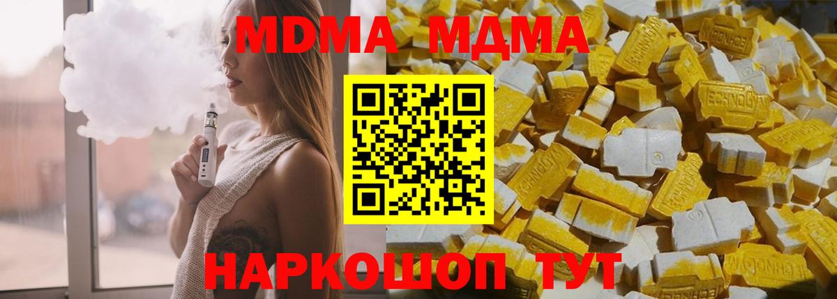 МДМА молли Еманжелинск