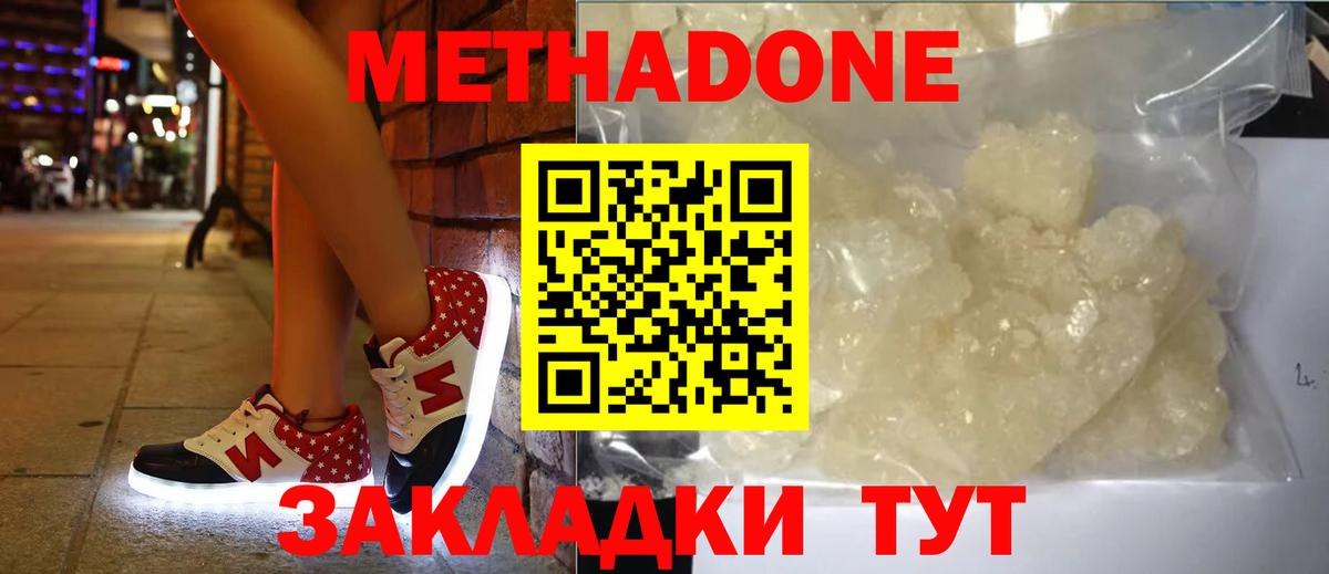 МЕТАДОН кристалл  KRAKEN маркетплейс  Еманжелинск  Вход с VPN 