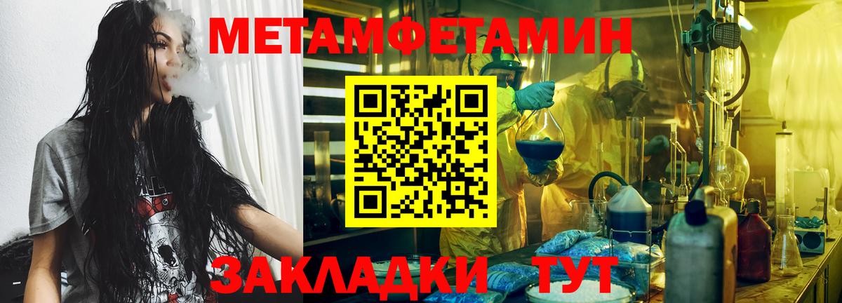 Первитин винт Еманжелинск