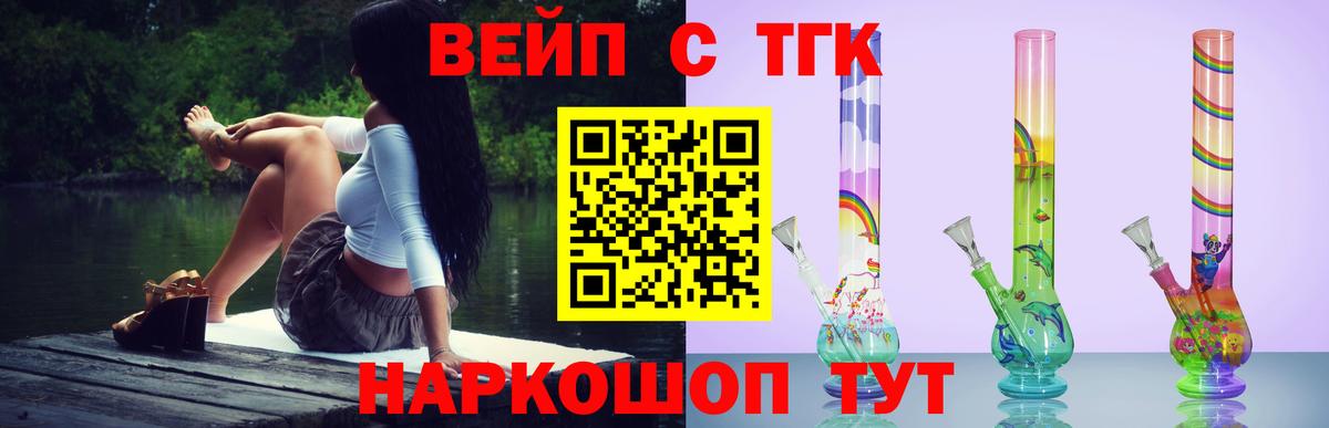 blacksprut сайт  где можно купить наркотик  Дистиллят ТГК концентрат  Вход с VPN  Дистиллят ТГК вейп  Еманжелинск 