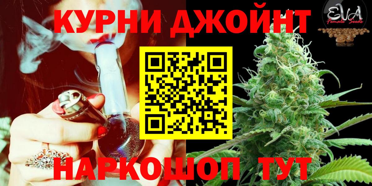 Шишки марихуана планчик  МАРИХУАНА Ganja  Вход с VPN  Еманжелинск 